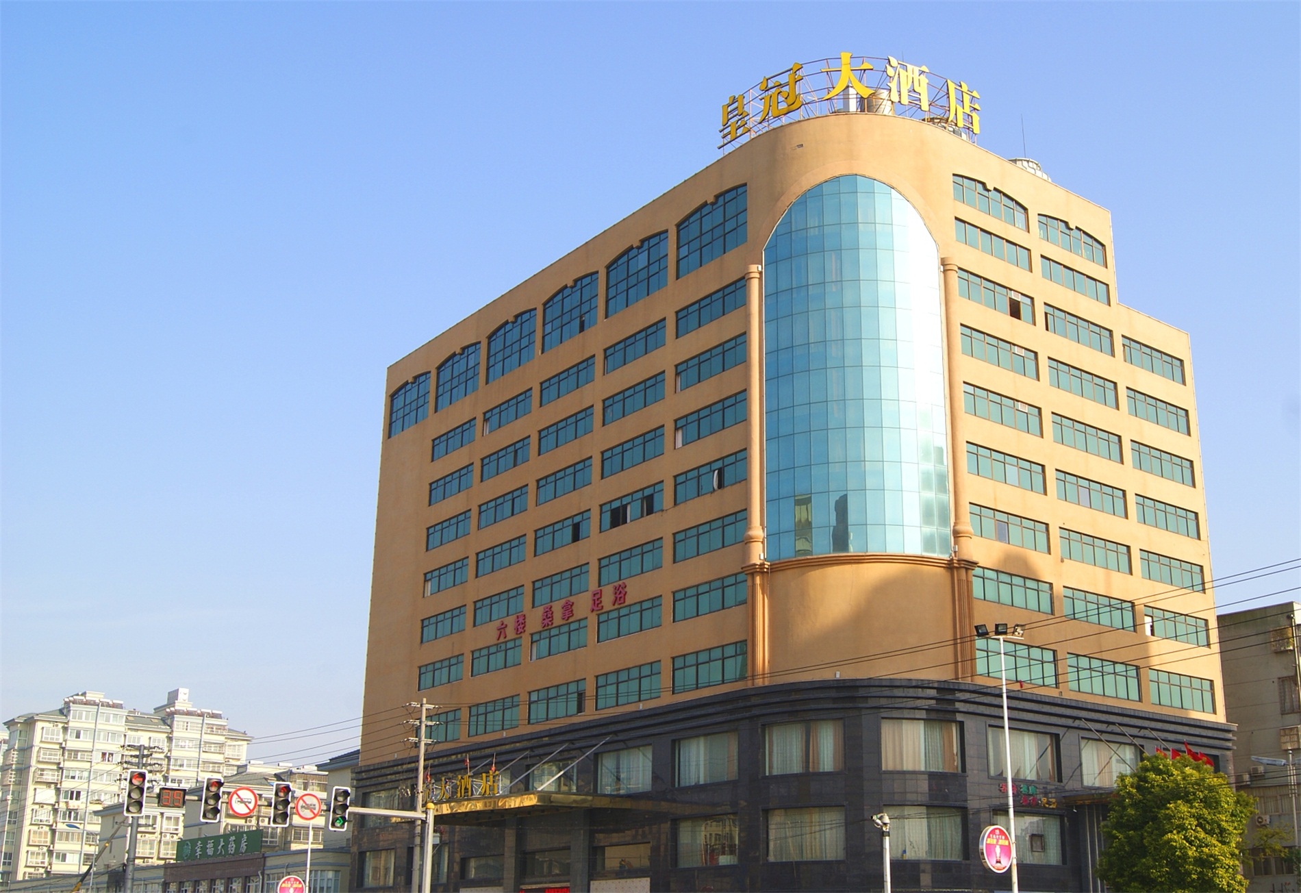 泰兴市世纪皇冠大酒店